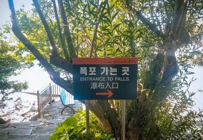 Chiêm ngưỡng thác nước Jeongbang Hàn Quốc