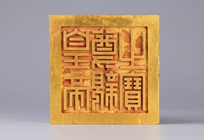 Bảo tàng Hoàng gia Nam Hồng Bắc Ninh - ấn vàng “Hoàng đế chi bảo”